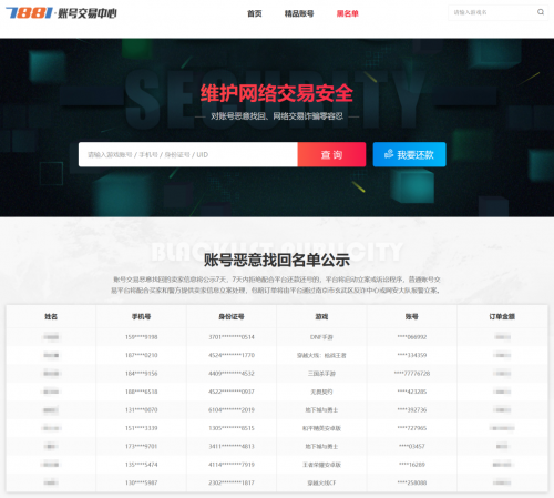 累计用户超1.2亿！7881游戏账号走动平台焕新上线！